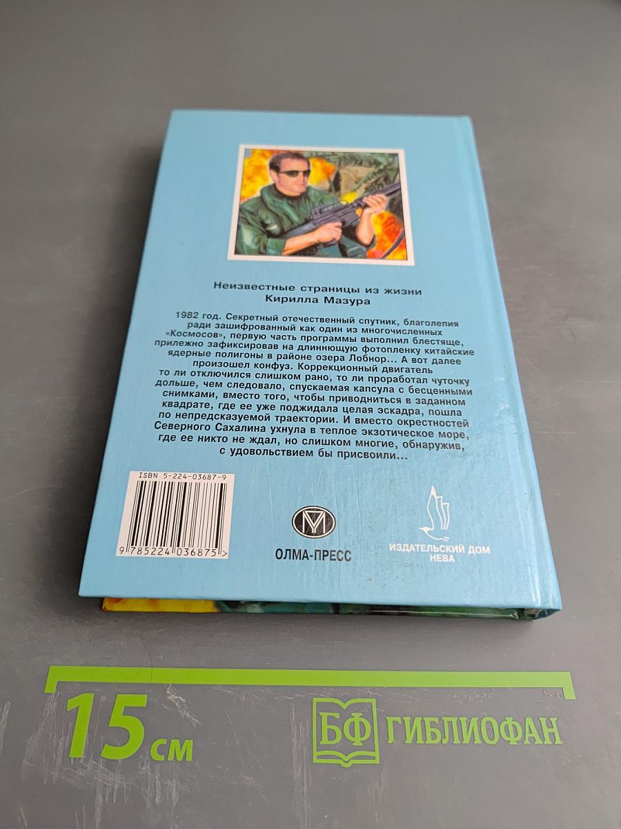 Пиранья. Звезда на волнах