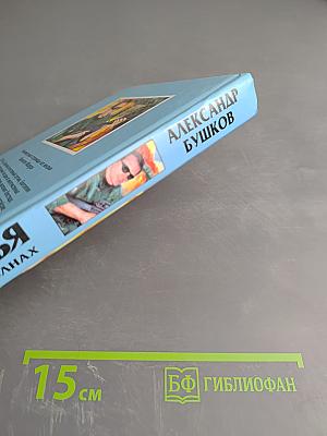 Пиранья. Звезда на волнах