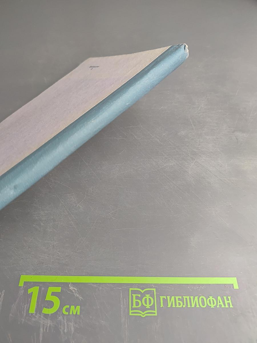 Руководство по медицинскому контролю за физической подготовкой и спортом в Вооруженных Силах СССР