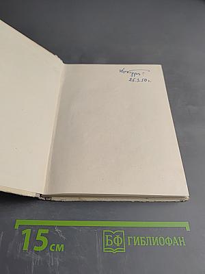 Иван Петрович Павлов (1849-1936)