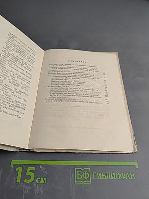 Иван Петрович Павлов (1849-1936)