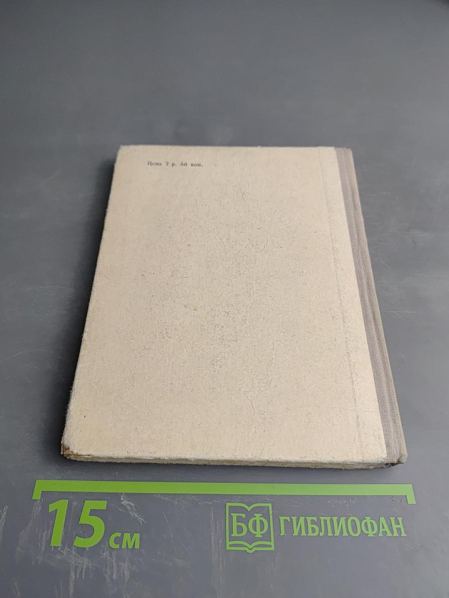 Иван Петрович Павлов (1849-1936)