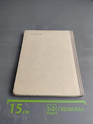 Иван Петрович Павлов (1849-1936)