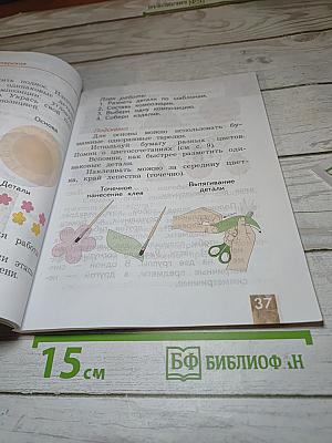 Технология 2 класс
