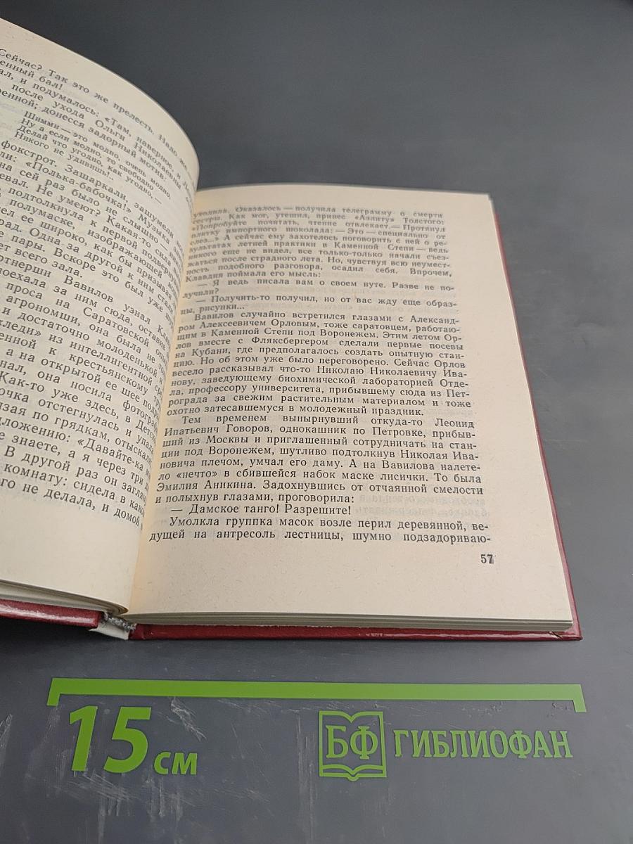 Николай Вавилов в Петербурге - Петрограде - Ленинграде