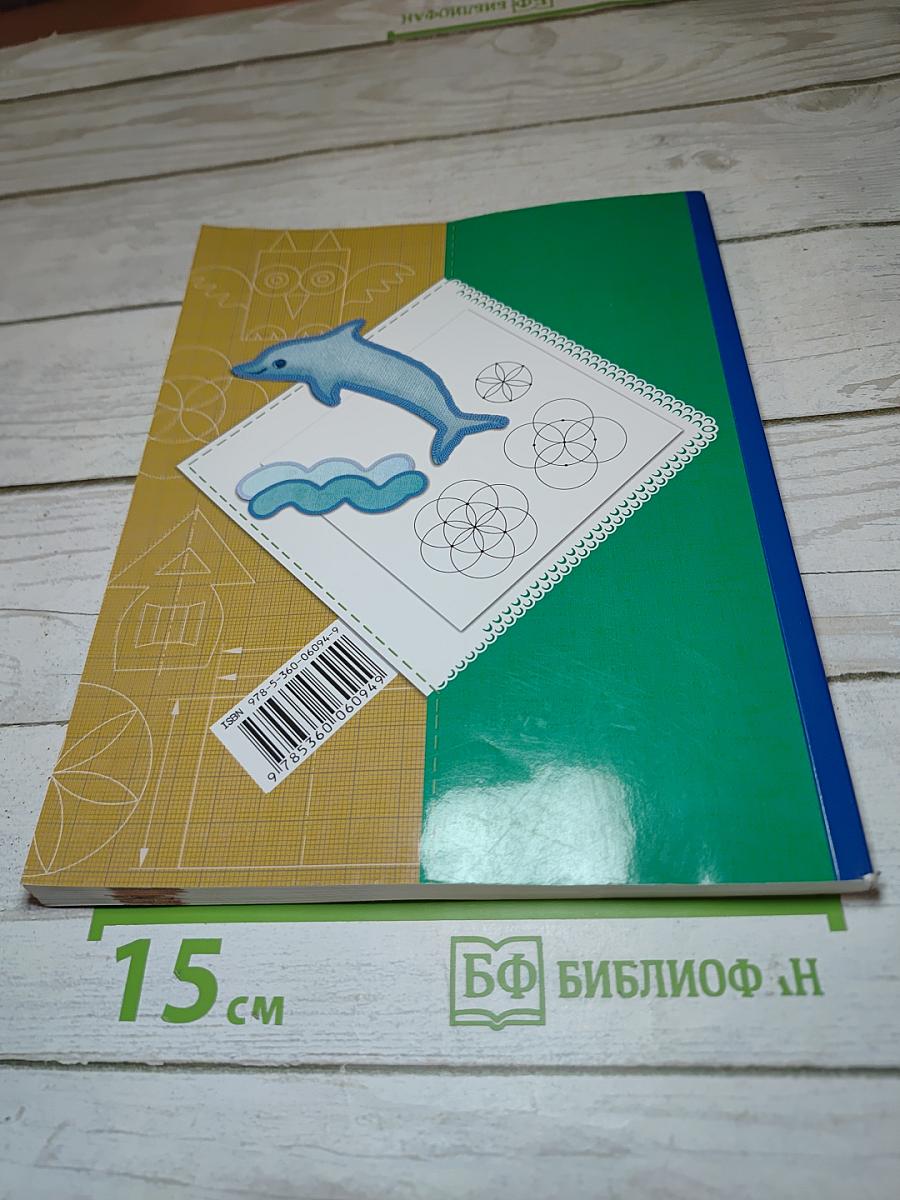 Технология 2 класс