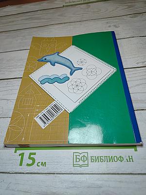 Технология 2 класс