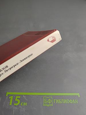 Николай Вавилов в Петербурге - Петрограде - Ленинграде