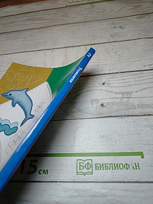 Технология 2 класс