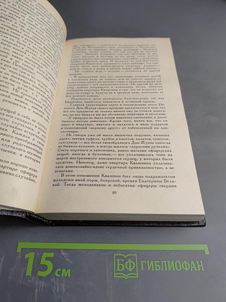 Аракчеевский сынок. Аракчеевский подкидыш