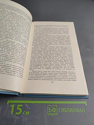 Собрание сочинений в двух томах. Том 1. И.С. Никитин