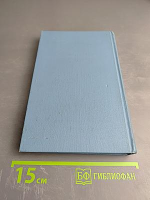 Собрание сочинений в двух томах. Том 1. И.С. Никитин