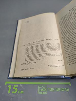 Тайна имени