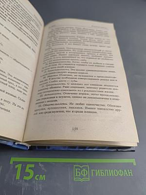 Тайна имени