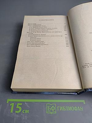 Тайна имени