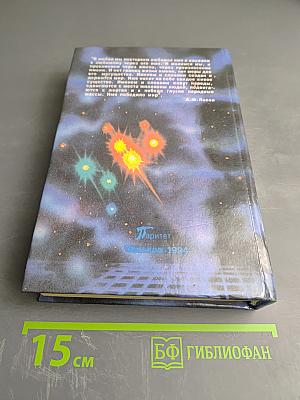 Тайна имени