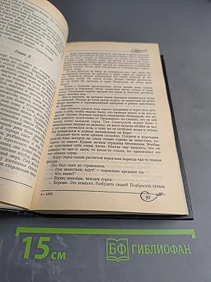 Огнем и мечом