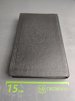 Огнем и мечом