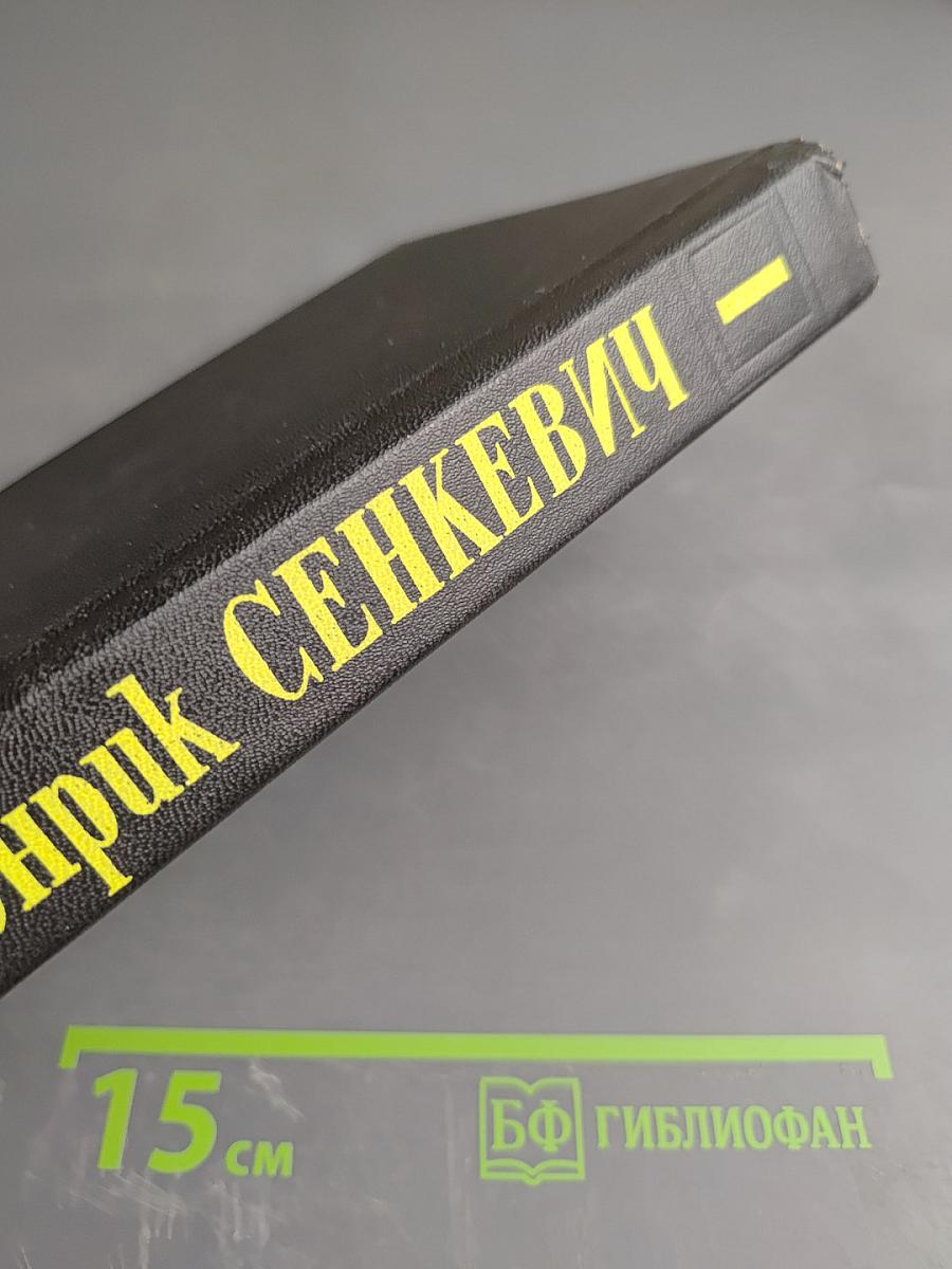 Огнем и мечом