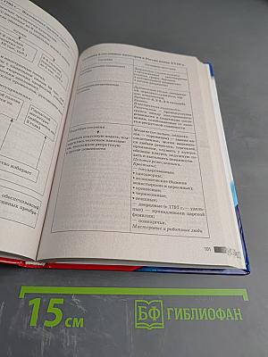 История. Новый полный справочник для подготовки к ОГЭ