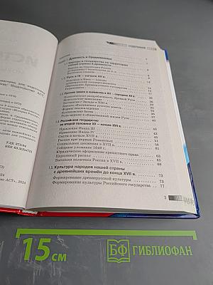 История. Новый полный справочник для подготовки к ОГЭ