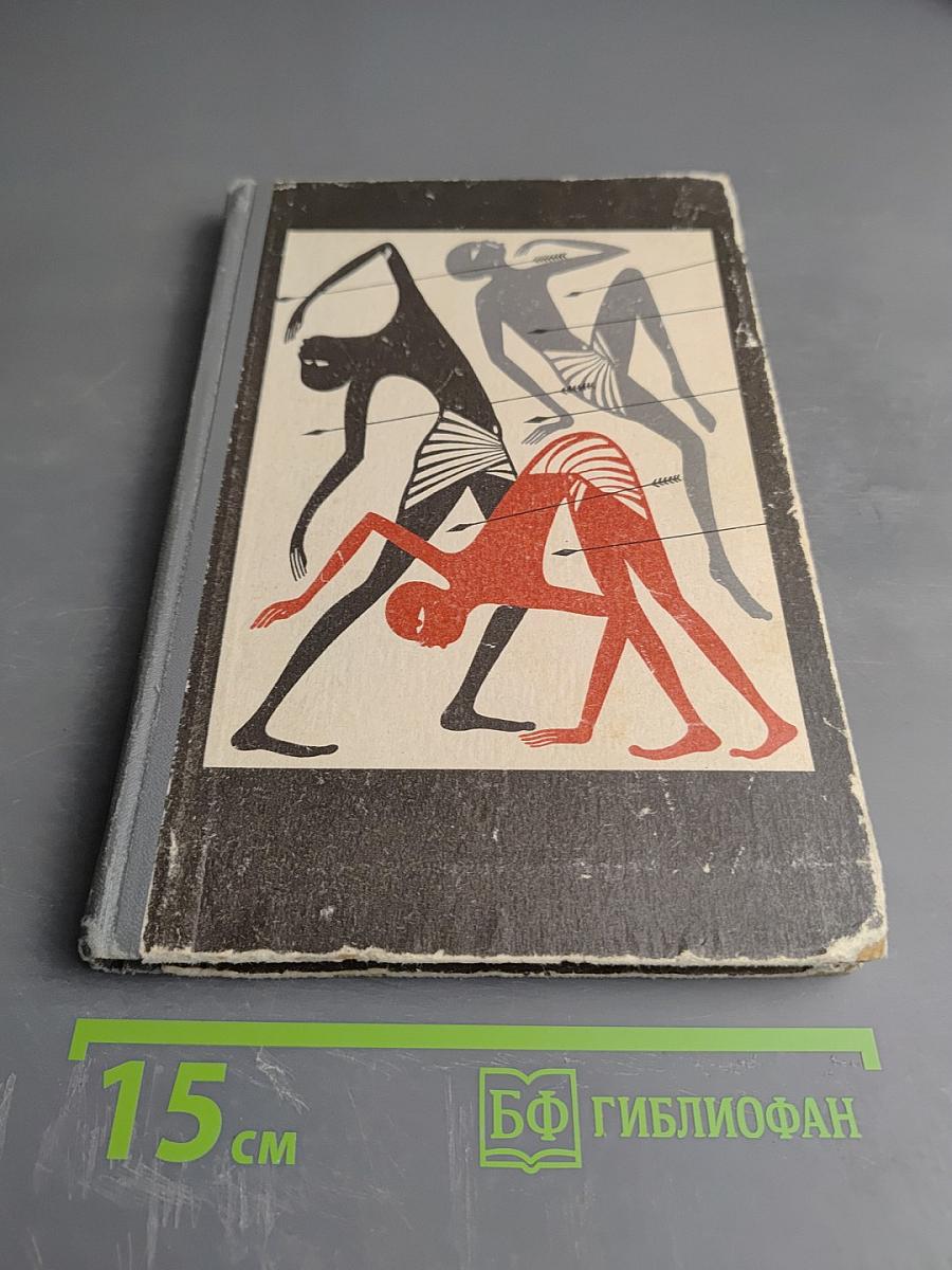 Золотой фараон