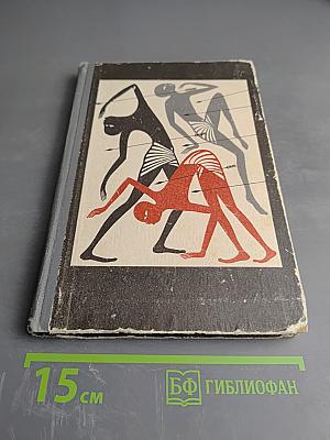 Золотой фараон