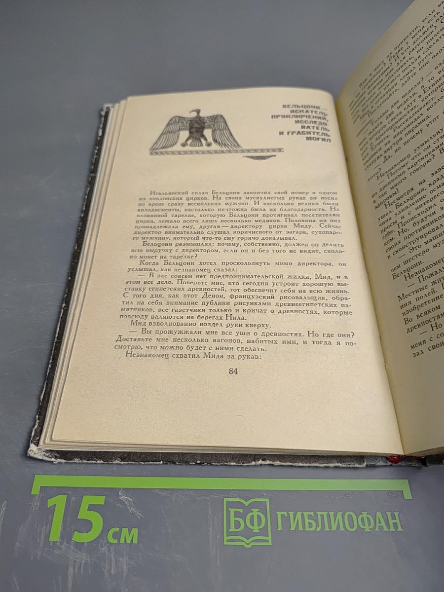 Золотой фараон