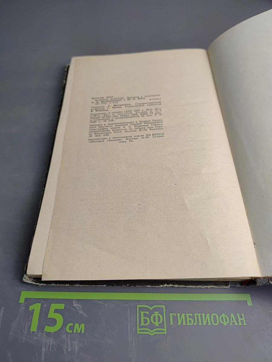 Золотой фараон