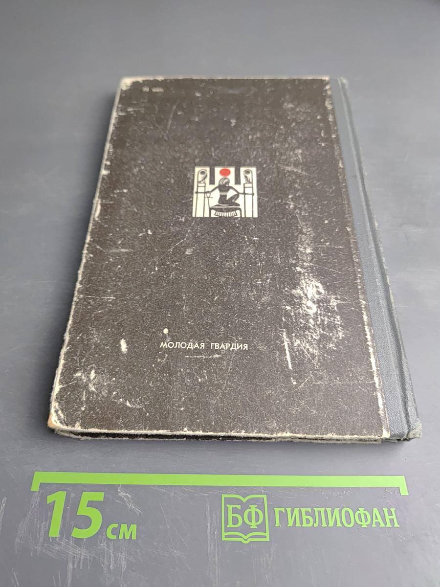 Золотой фараон