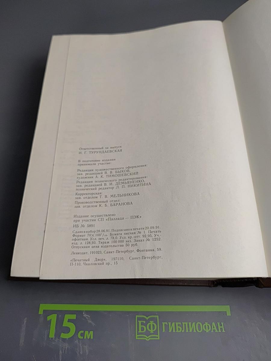 Россия. Энциклопедический словарь