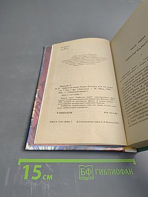 Грабители морей