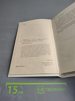 На то и волки...