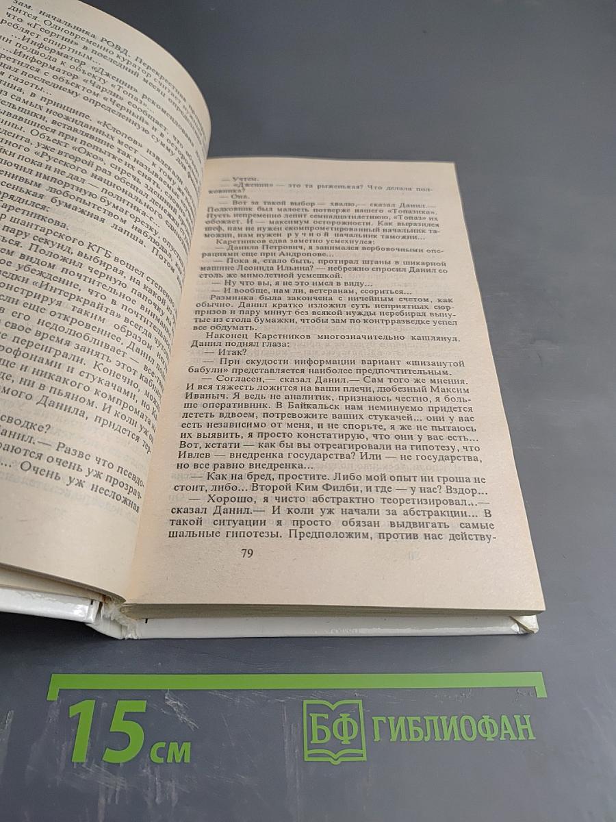 На то и волки...