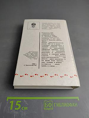 На то и волки...