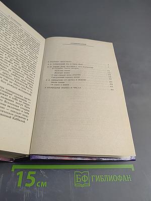 Тайна имени 2