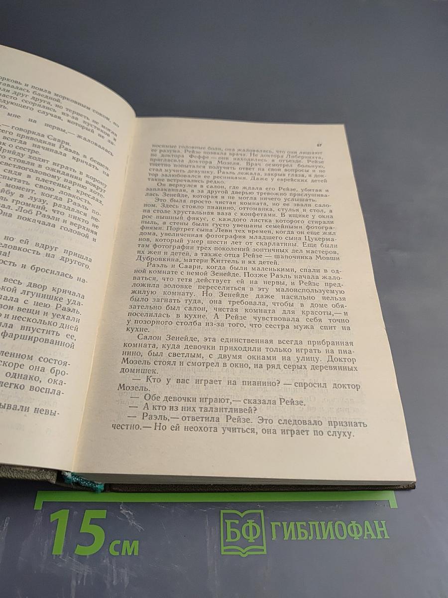 Иероглифы жизни