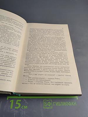 Иероглифы жизни