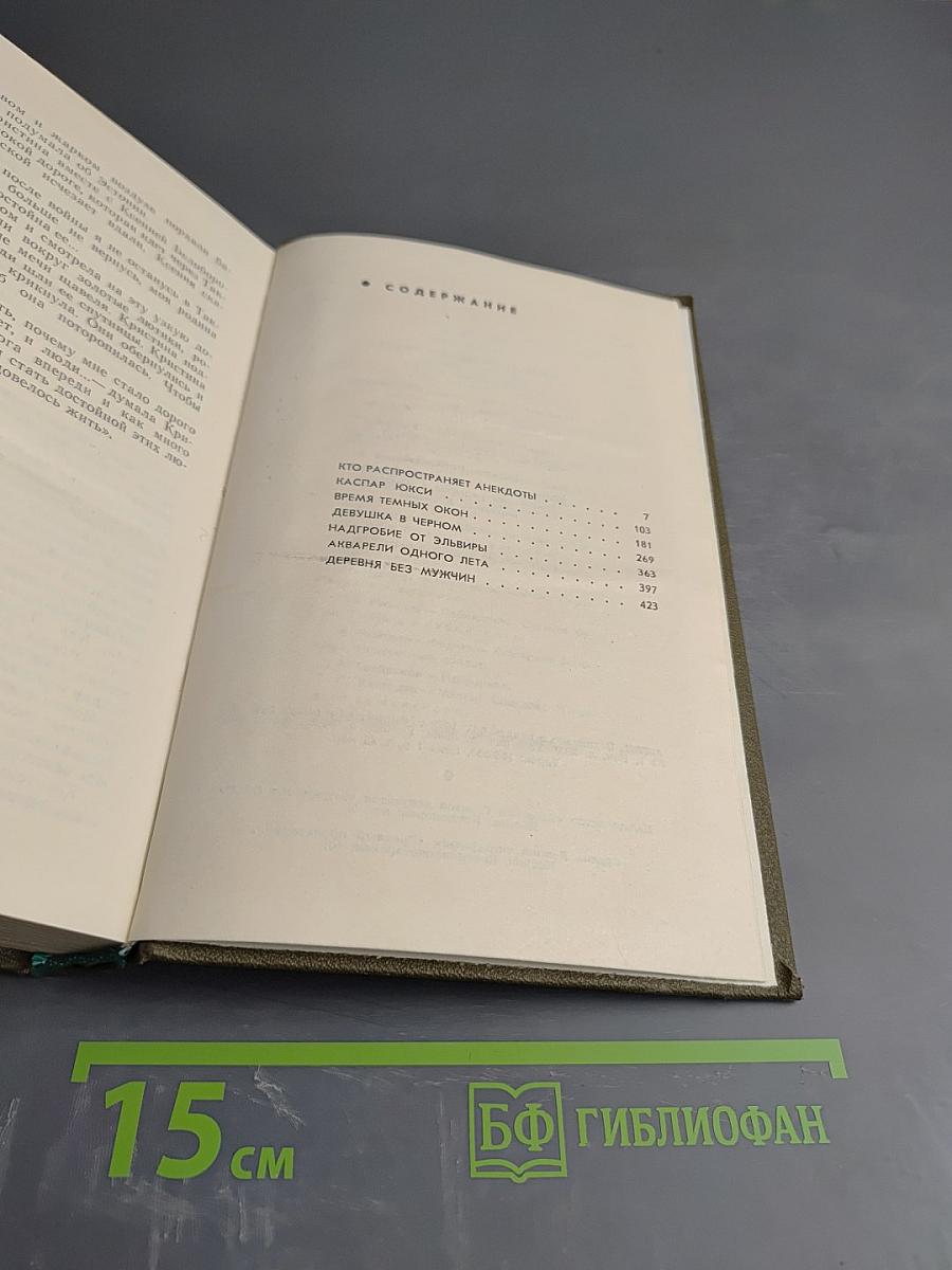 Иероглифы жизни