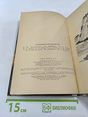 Рыболов - спортсмен. Выпуск 21