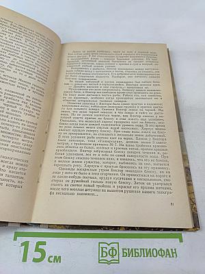 Рыболов - спортсмен. Выпуск 21