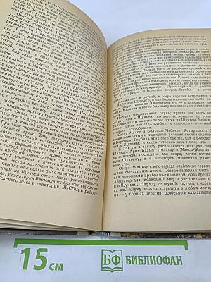 Рыболов - спортсмен. Выпуск 21