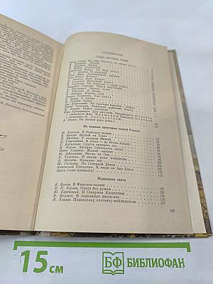 Рыболов - спортсмен. Выпуск 21