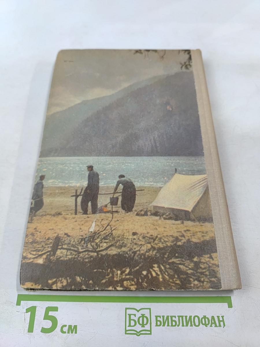 Рыболов - спортсмен. Выпуск 21