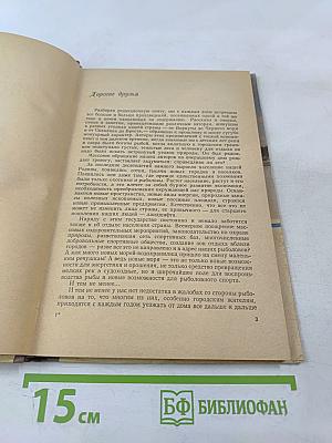 Рыболов-спортсмен № 24. Альманах