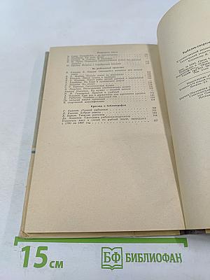 Рыболов-спортсмен № 24. Альманах