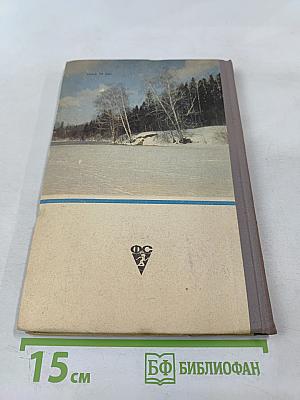 Рыболов-спортсмен № 24. Альманах