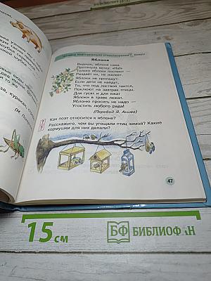 Литературное чтение 1 класс