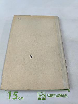 Школьный словарь иностранных слов