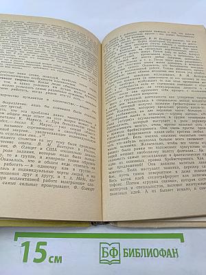 Человек: Психология для учащихся старших классов